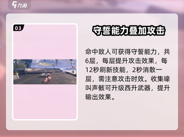 鸣潮🔥西升武器全解析💎游戏党必看！截图4