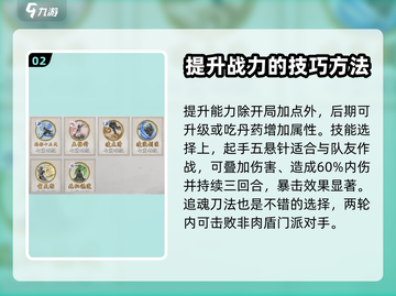 墨剑江湖🔥唐门攻略：揭秘最强唐门玩法！截图3