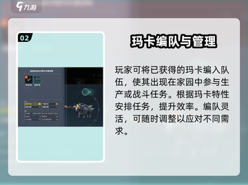 荒野起源🔥玛卡管理养成秘籍💥截图3