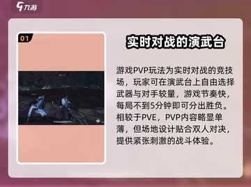 燕云十六声🔥PVP玩法全攻略，轻松上分必看！截图2