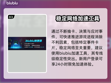 苏丹的游戏🔥黄金鸟事件消除方法大公开！截图4