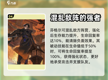 龙族卡塞尔之门🔥SSR强力角色大揭秘！截图5