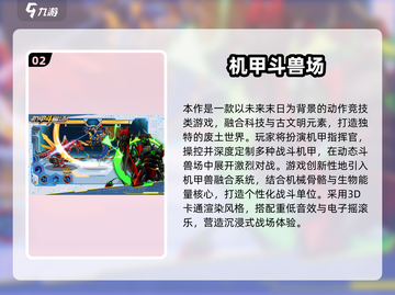 🔥2025必玩巨型机甲游戏榜单来袭！🎮截图3
