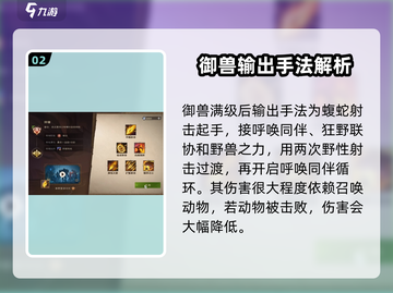 塔瑞斯世界💥游侠S0赛季强势玩法🔥一招制敌！截图3