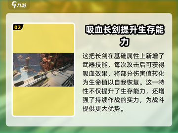 明日方舟🔥大山武器推荐，终末地最强装备揭秘！截图3