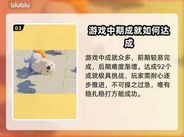 猛兽派对：白金骑士尼莫获取攻略✨🎮截图4
