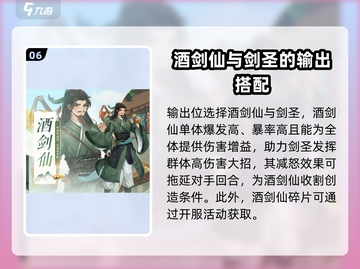 仙剑奇侠传新的开始🔥超强阵容推荐👇组队攻略来啦！截图7