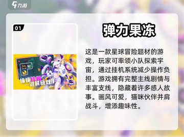 2022超🔥好玩又简单的游戏排行榜🎮截图2