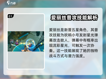 无尽梦回爱丽丝💥技能强度分析，必看！截图2