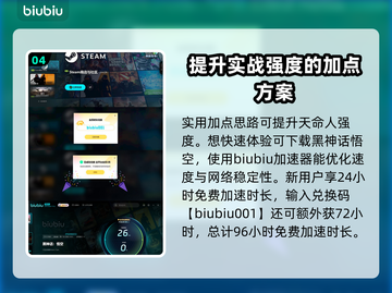 黑神话悟空🔥加点攻略，这样加点无敌了！截图5