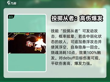 第七史诗🔥杰克欧技能强度全面解析！💎截图4