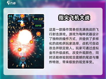 🎮2024免费弹幕游戏大合集！这5款手游超耐玩💥截图6