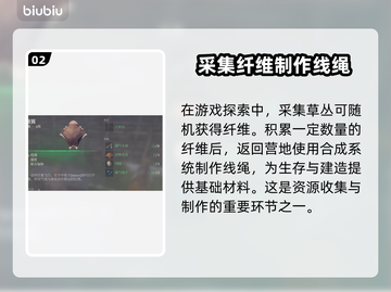 雾锁王国线绳获取攻略💡超简单方法分享！截图3