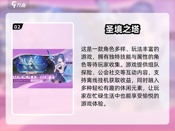 🔥2024无尽之塔闯关游戏推荐！🎮截图3