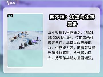 封神幻想世界🔥四不相强度分析来了！✨截图3