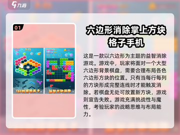 🔥2025必玩！经典六边形消除游戏合集💎截图2