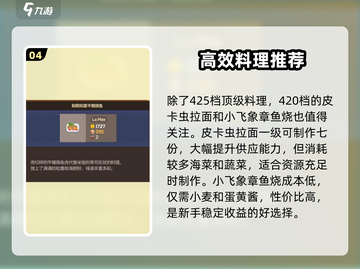 潜水员戴夫🔥手游最贵料理大揭秘🎉截图5