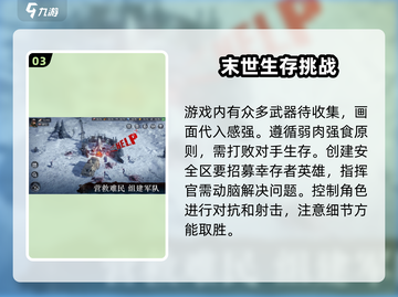 🔥冰原星火公测时间曝光！游戏迷们冲鸭！！🔥截图4