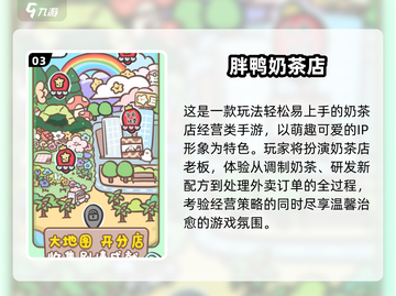 2025必玩奶茶店游戏推荐🎮经营你的梦幻奶茶铺🥤截图4