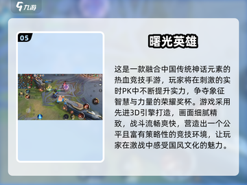 🔥2025必玩！类LOL手游合集🎮截图6