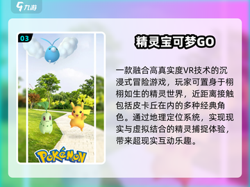 🔥2025最火宝可梦3D手游TOP5💥截图4