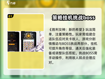 胜利女神新的希望💥新手必看攻略✨截图2