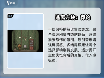 🔥2025最火逃离手游TOP5！.Escape🎮截图3