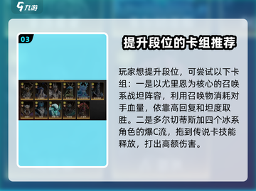 龙息神寂🔥组队攻略：快速组队秘籍分享！截图4