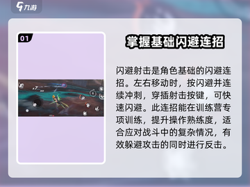 星之翼🔥连招教程大全，秒杀对手就靠它！截图2