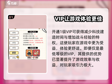 火源战纪🔥：VIP让你战力飙升，不充钱也能爽！截图2