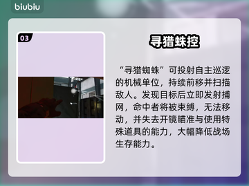三角洲行动S7新干员比特🔥技能逆天！截图4
