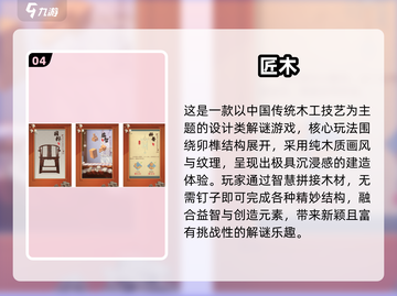🔥2025热门单人益智游戏推荐！🧠✨截图5
