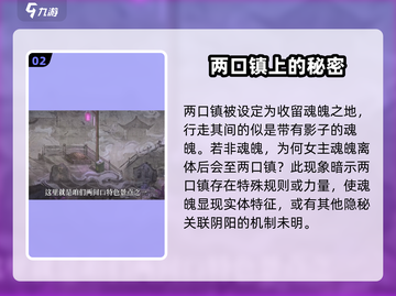 纸嫁衣7两口镇🔥惊悚故事大起底！😱截图3