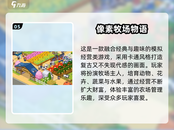 🔥2025最耐玩开罗游戏榜单💥🎮截图6