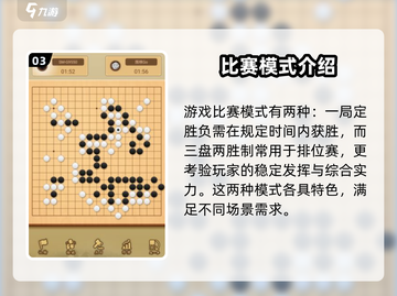 九悠围棋🔥玩法全揭秘，学会稳赢不输！截图4