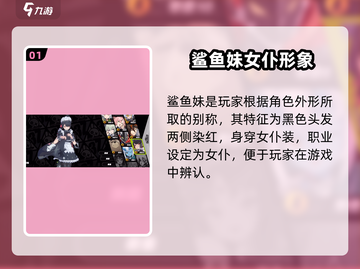 《绝区零鲨鱼妹强度曝光！🔥》截图2