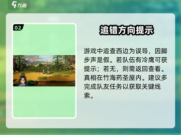 《逸剑风云决行凶者去哪了？》💥截图3