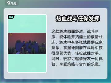 攻城模拟器🔥新手必看！快速上手制胜攻略分享截图5