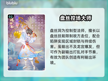 【代号西行】职业强度炸裂排行榜💥截图3