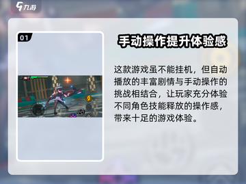 绝区零🔥能挂机吗？躺赢技巧大公开！截图2