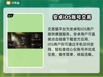 🔥《明日之后》账号交易APP大揭秘！🎮截图2