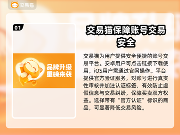 原神账号交易平台推荐💥让你轻松找到靠谱平台！🔥截图2