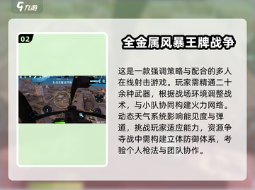 🔥2025最受欢迎打枪游戏汇总💥玩家必玩的刺激体验！截图3