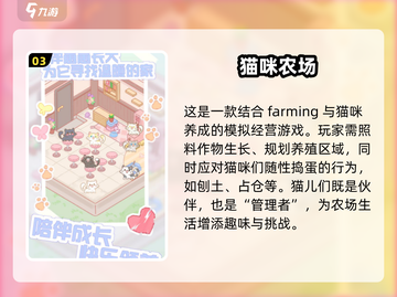 🐾2025最萌猫咪游戏合集！治愈系必玩榜单✨截图4