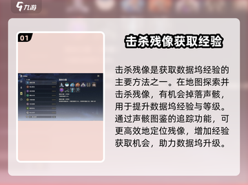鸣潮😎数据坞经验获取&合成攻略来啦！截图2