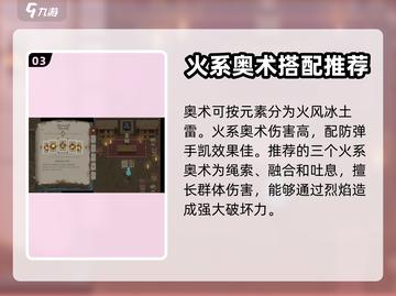 传说法师🔥必看！奥术选择技巧大曝光✨截图4