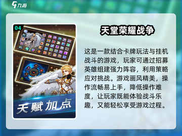 2025必玩天堂游戏下载🔥有趣游戏清单来了！截图5