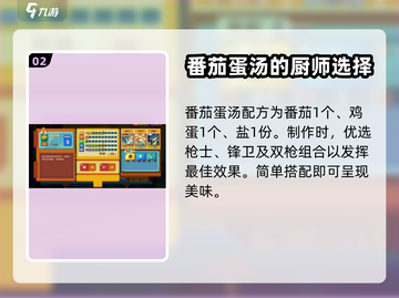 砰砰军团食谱二🔥秘制菜肴大揭秘！🎮截图3