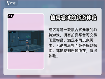 绝区零🔥：值得入坑的最后机会？🎮截图2
