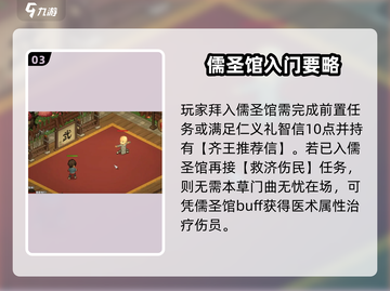 大侠立志传！腿脚不便老者位置曝光💥截图4
